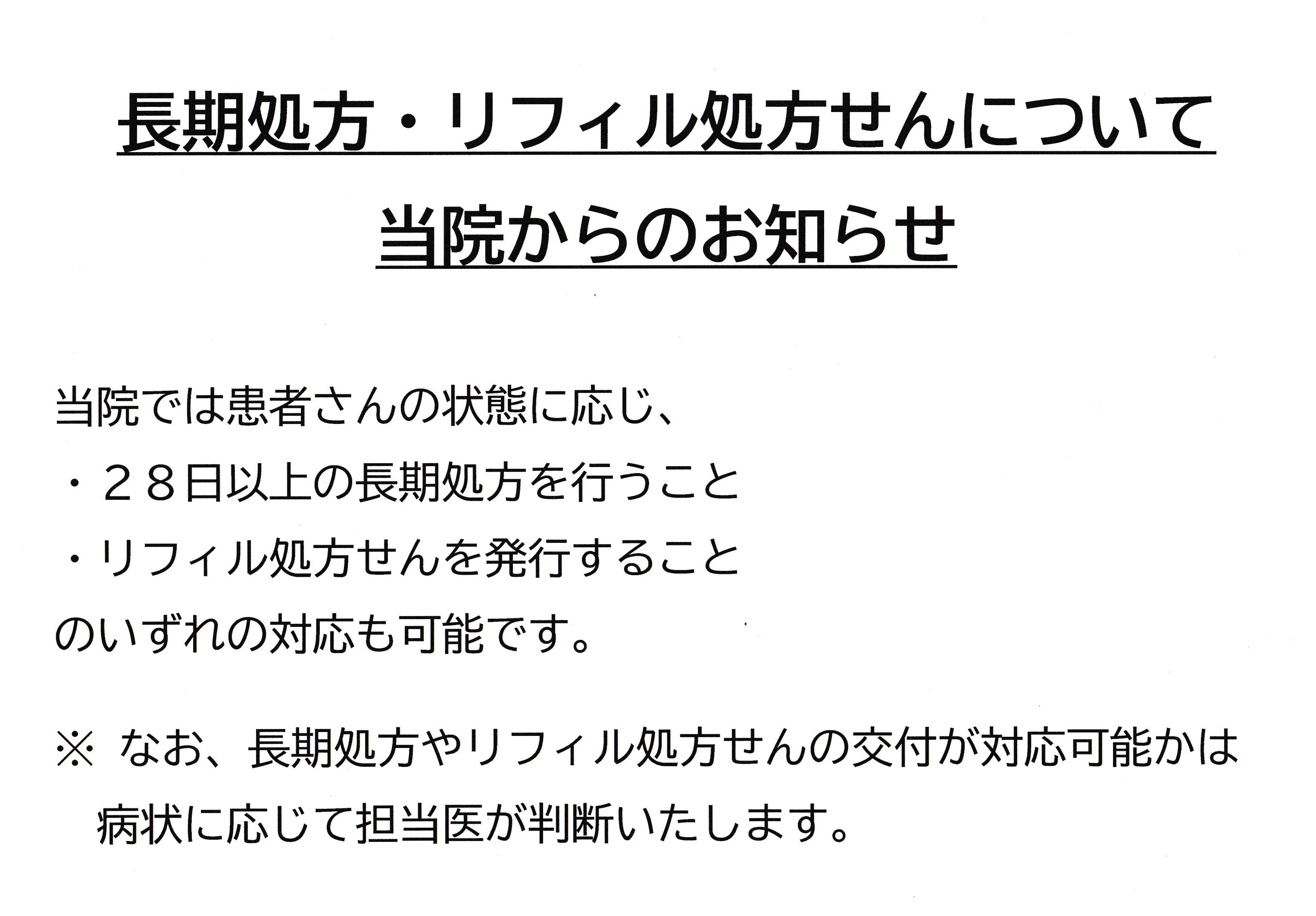 リフィル2.JPG